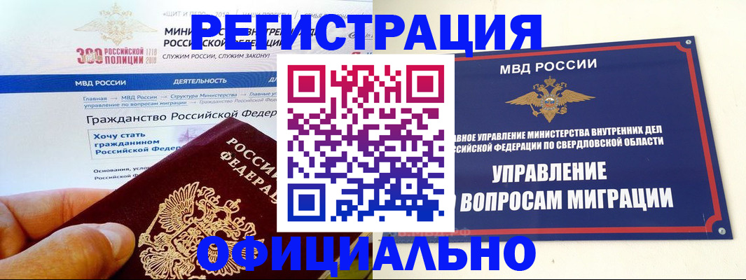 прописка законно в Московской области