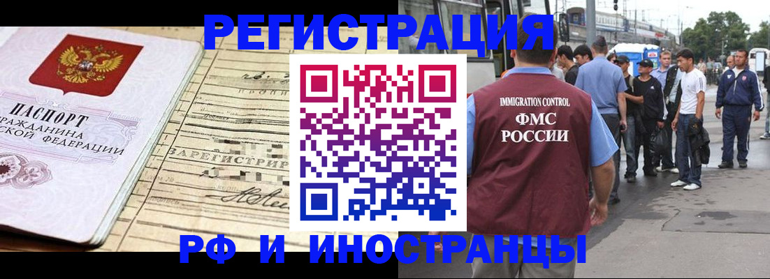 прописка для военкомата в Московской области